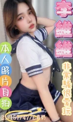 彰化定點茶-李維維/157/47/21/E