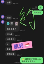 高雄定點茶-凱莉/155/42/24/F