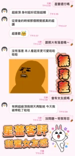 台中定點茶-星蕾/163/45/?/C