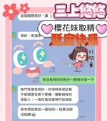 台南定點茶-三上悠悠/160/47/22/F