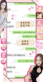 南投定點茶-冰冰/158/45/?/D