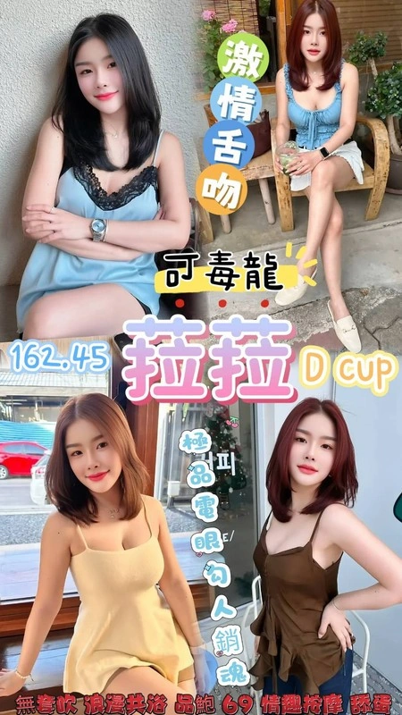 桃園定點茶-菈菈/162/45/25/D 桃園定點茶-菈菈/162/45/25/D