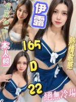 台北定點茶-伊露/165/?/22/D