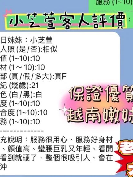 新竹定點茶-小芝萱/160/42/21/F