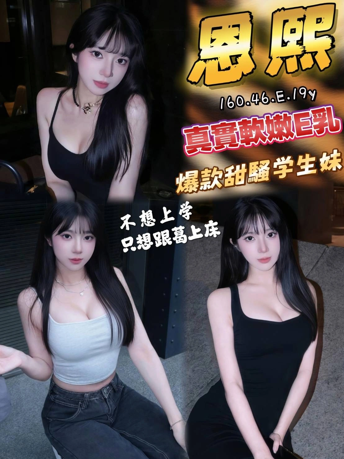 台中外送茶-恩熙/160/46/19/E 台中外送茶-恩熙/160/46/19/E