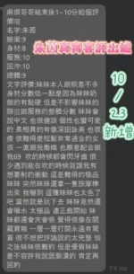 台南定點茶-朱茵/165/48/20/E