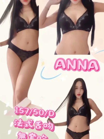 新北定點茶-ANNA/157/50/?/D