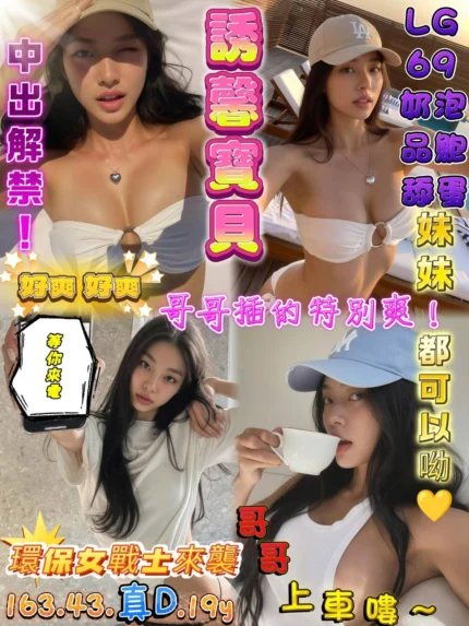 高雄定點茶-誘馨寶貝/163/43/19/D