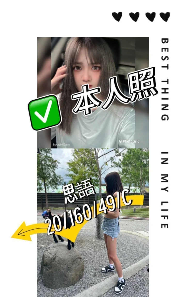 桃園外送茶-思語/160/49/20/C