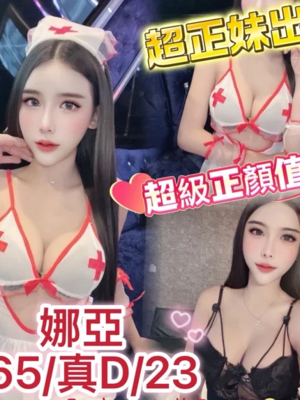 台中定點茶-娜亞/165/?/23/D