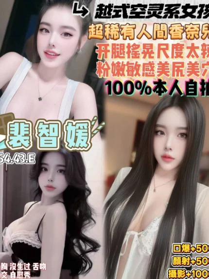 桃園定點茶-裴智媛/154/43/19/E