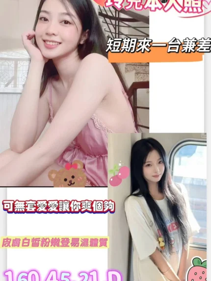 台南定點茶-玲兒/160/45/21/D