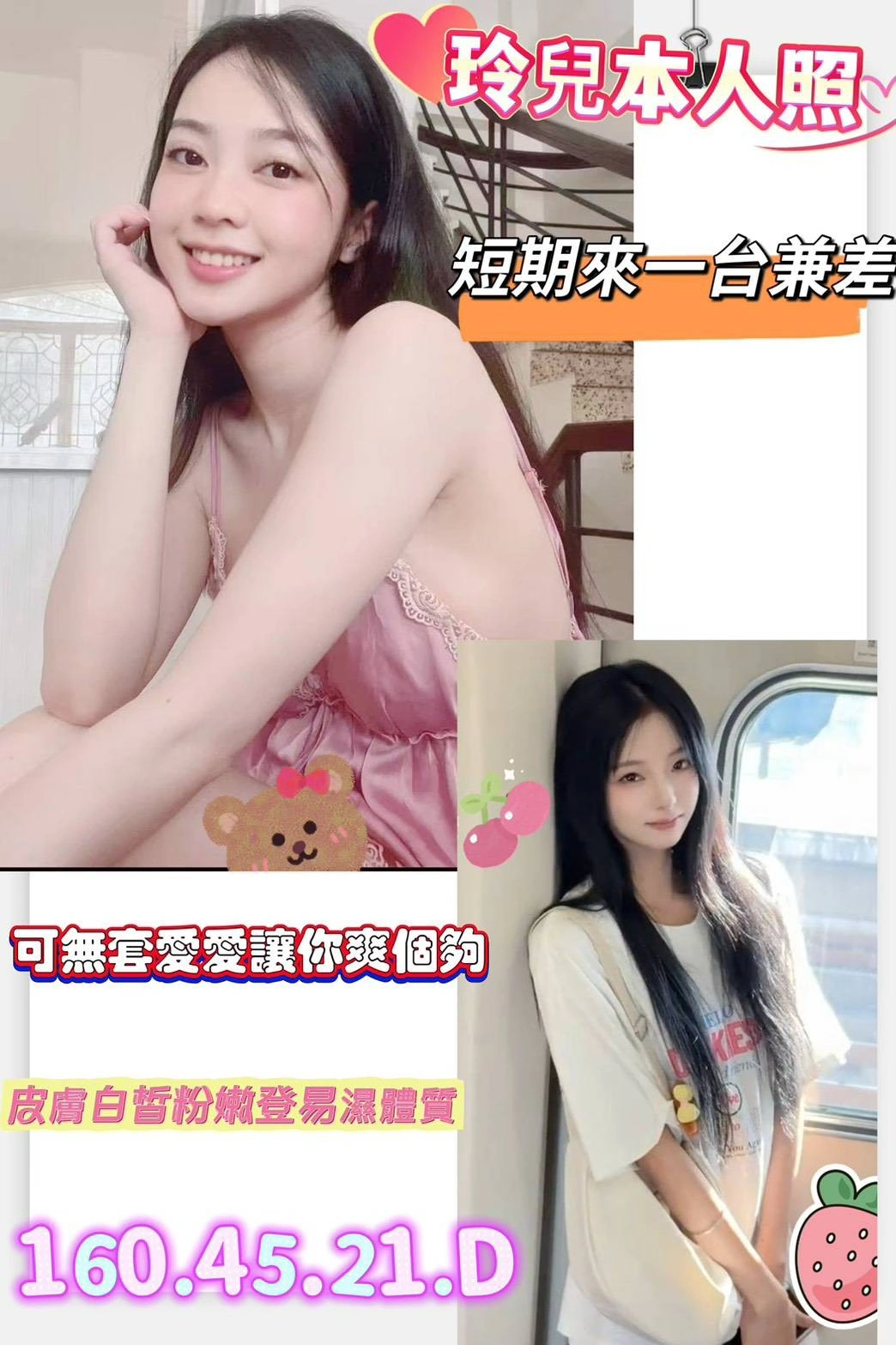 台南定點茶-玲兒/160/45/21/D 台南定點茶-玲兒/160/45/21/D