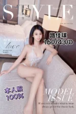 台中定點茶-路佳琪/160/43/?/D