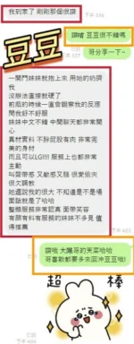 彰化定點茶-豆豆/163/44/21/E