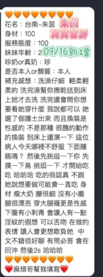 台南定點茶-朱茵/165/48/20/E