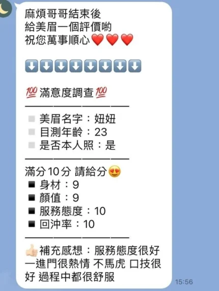 桃園定點茶-妞妞/156/42/19/C