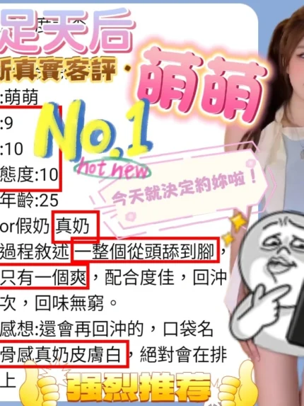 台中定點茶-萌萌/165/47/?/E