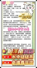 高雄定點茶-相澤南/165/43/?/E