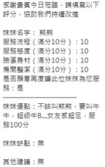 新竹定點茶-熊熊/159/45/?/E