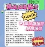 新竹定點茶-妃奈/158/41/22/E