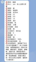 新竹定點茶-穎穎/160/47/?/D