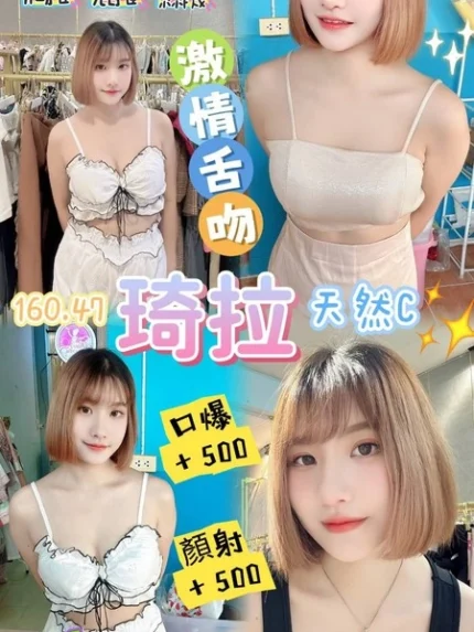 桃園定點茶-琦拉/160/47/25/C