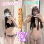 台南定點茶-青嫩幼幼子/160/46/19/D