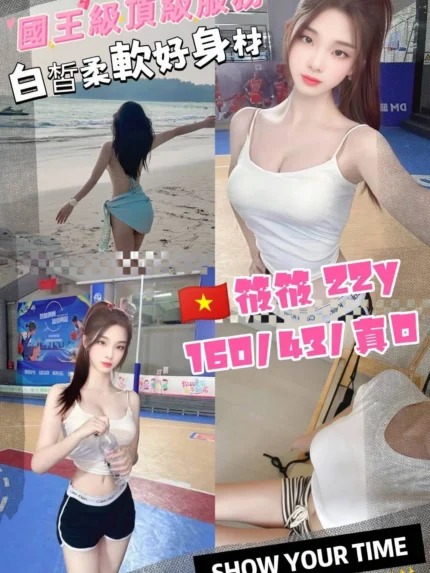 桃園定點茶-筱筱/160/43/21/D