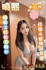 台南定點茶-曉熙/158/43/?/E