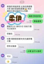 屏東定點茶-柔伊/166/54/?/E