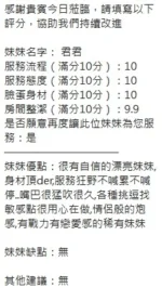 新竹定點茶-君君/156/46/?/G