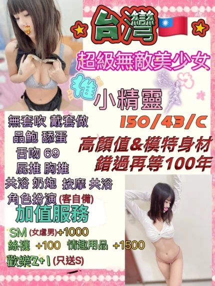 苗栗定點茶-小精靈/150/43/23/C