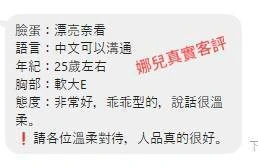 嘉義定點茶-娜兒/158/45/22/E