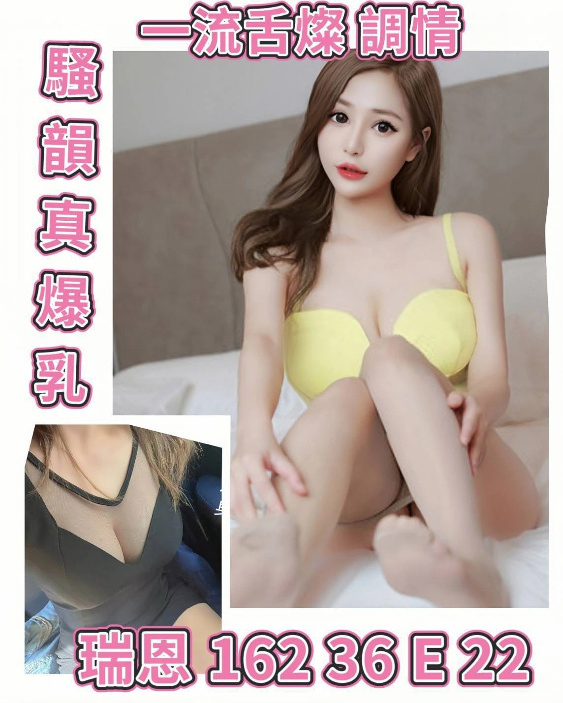 台北外送茶-瑞恩/162/?/22/E 台北外送茶-瑞恩/162/?/22/E