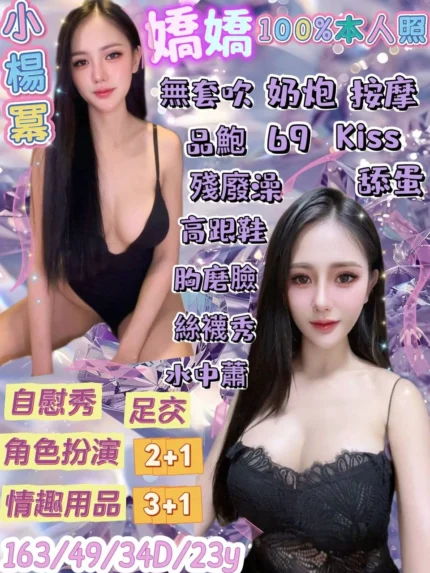 宜蘭定點茶-嬌嬌/163/49/23/D