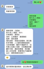 高雄定點茶-尤妮絲/165/51/?/E