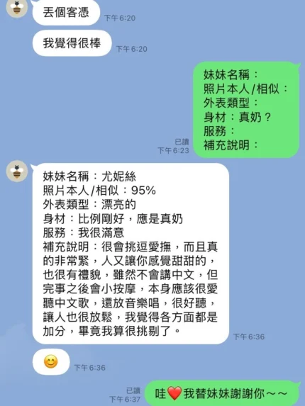 高雄定點茶-尤妮絲/165/51/?/E