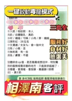 高雄定點茶-相澤南/165/43/?/E