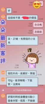 台中定點茶-朵朵/158/?/20/D