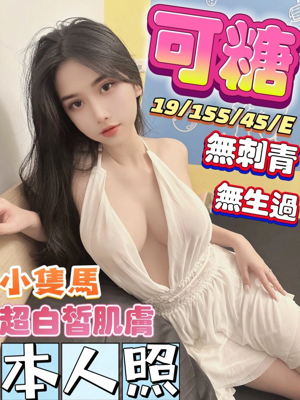 台中定點茶-可糖/155/45/19/E 台中定點茶-可糖/155/45/19/E