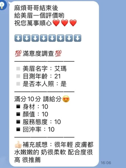 苗栗定點茶-艾瑪/156/40/19/E