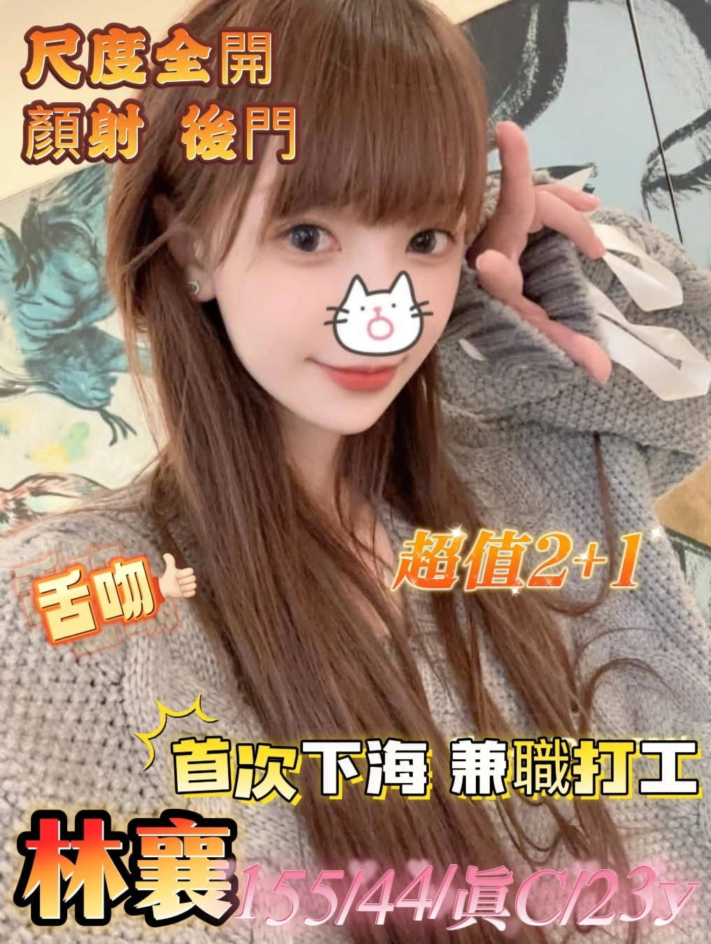 嘉義定點茶,外送茶-林襄/155/44/23/C 嘉義定點茶,外送茶-林襄/155/44/23/C