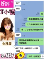 苗栗定點茶-丁小語/166/52/?/E