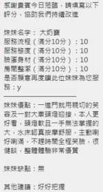 新竹定點茶-大奶寶/167/47/?/H