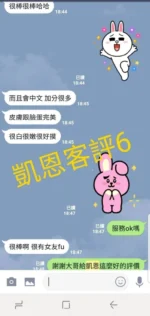 台南定點茶-凱恩/155/45/23/E