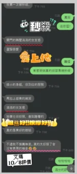 台中定點茶-艾瑪/153/45/23/I