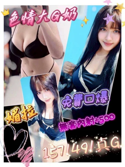 桃園定點茶-媚拉/157/49/?/G