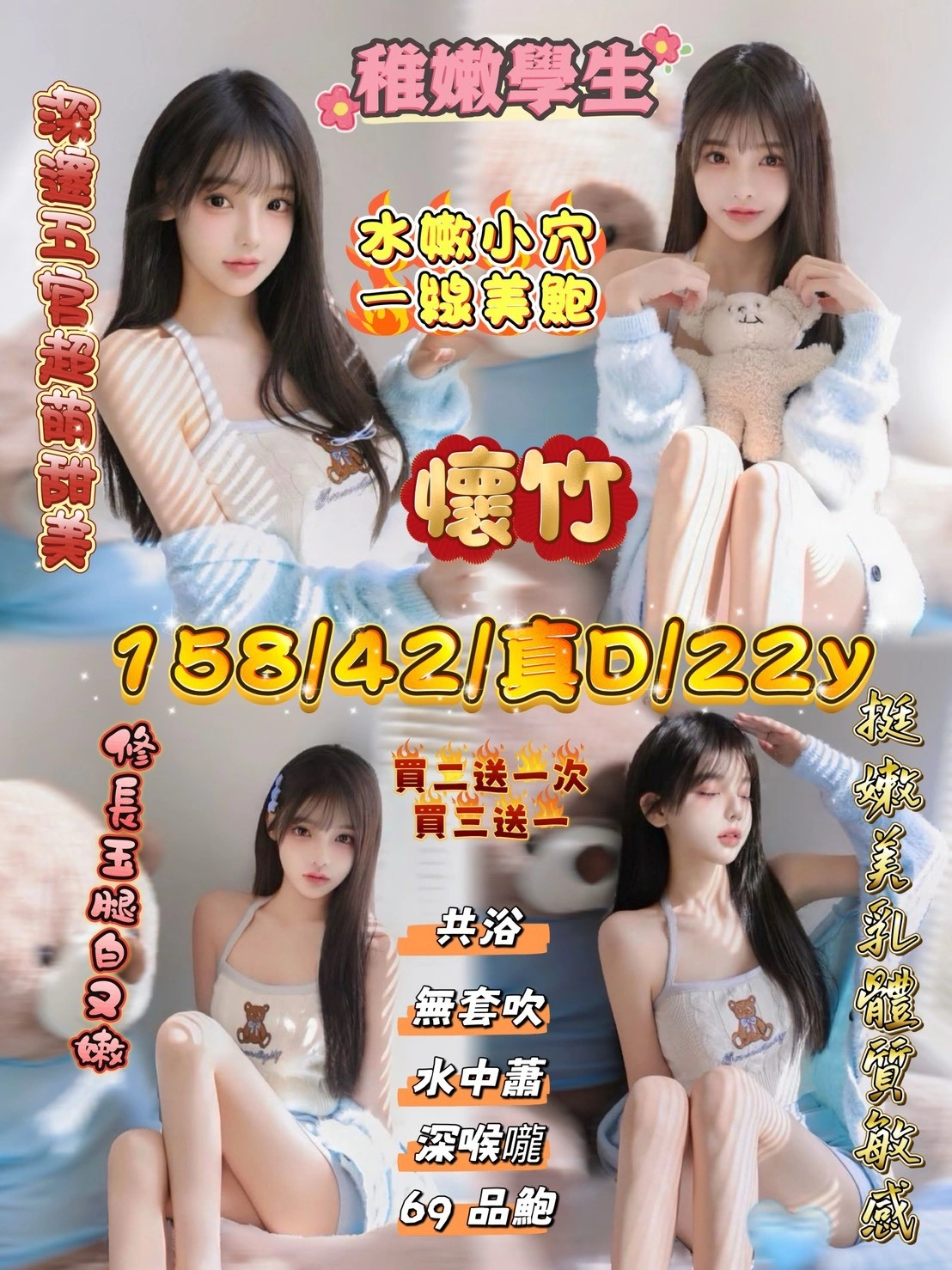 新竹定點茶-懷竹/158/42/22/D 新竹定點茶-懷竹/158/42/22/D