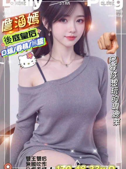 新竹外送茶-詹涵嫣/170/48/23/D